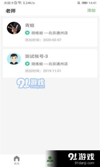 四季交响v1.3.6截图1