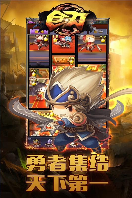 巨刃手游v1.3.6截图2