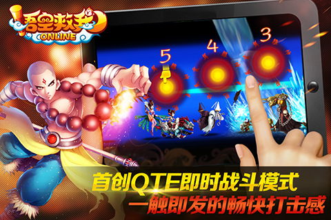 悟空救救我v1.0.7截图3