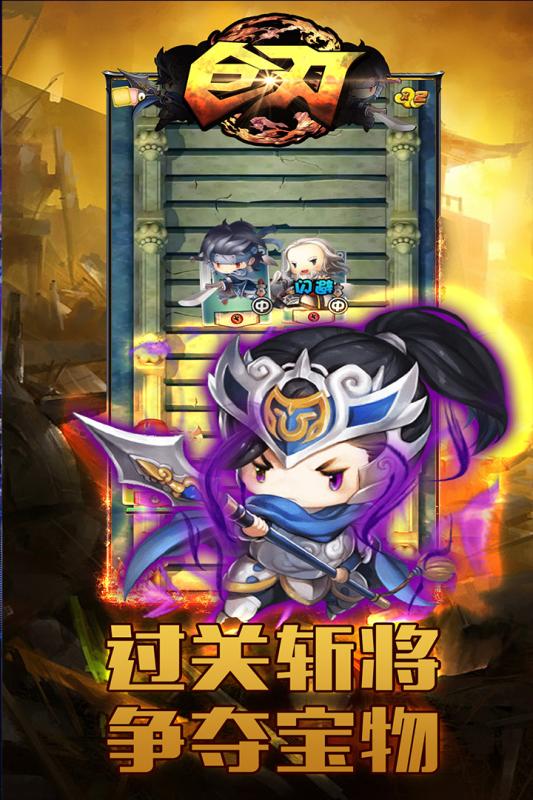 巨刃手游v1.3.6截图1