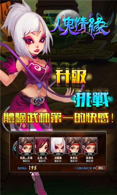 人鬼情缘v3.9截图1