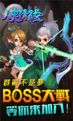 人鬼情缘v3.9截图4