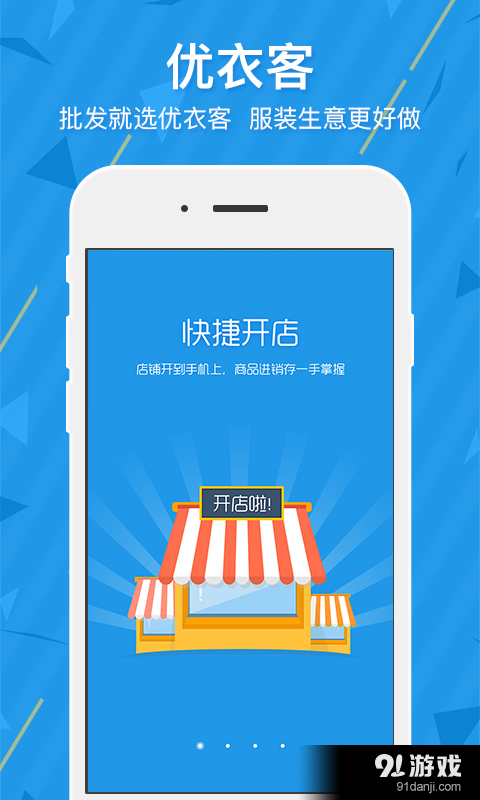 优衣客v3.3.6截图1