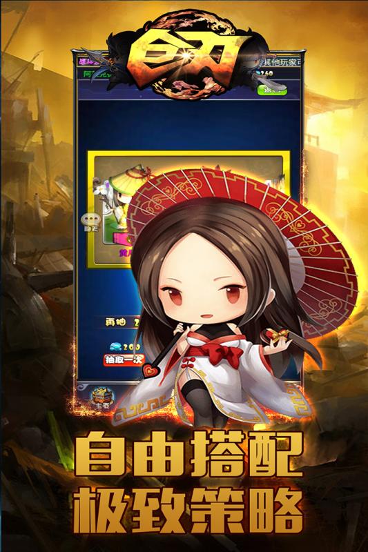 巨刃手游v1.3.6截图3