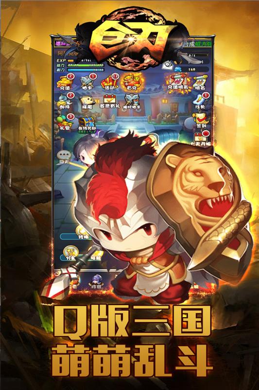 巨刃手游v1.3.6截图5