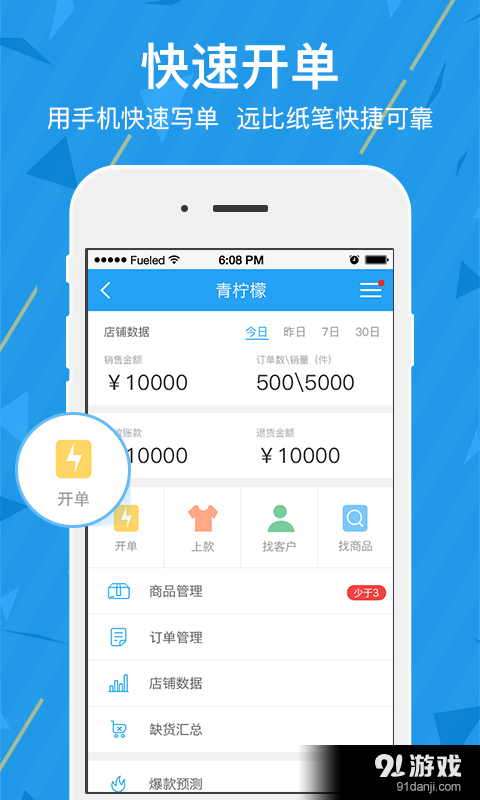 优衣客v3.3.6截图2