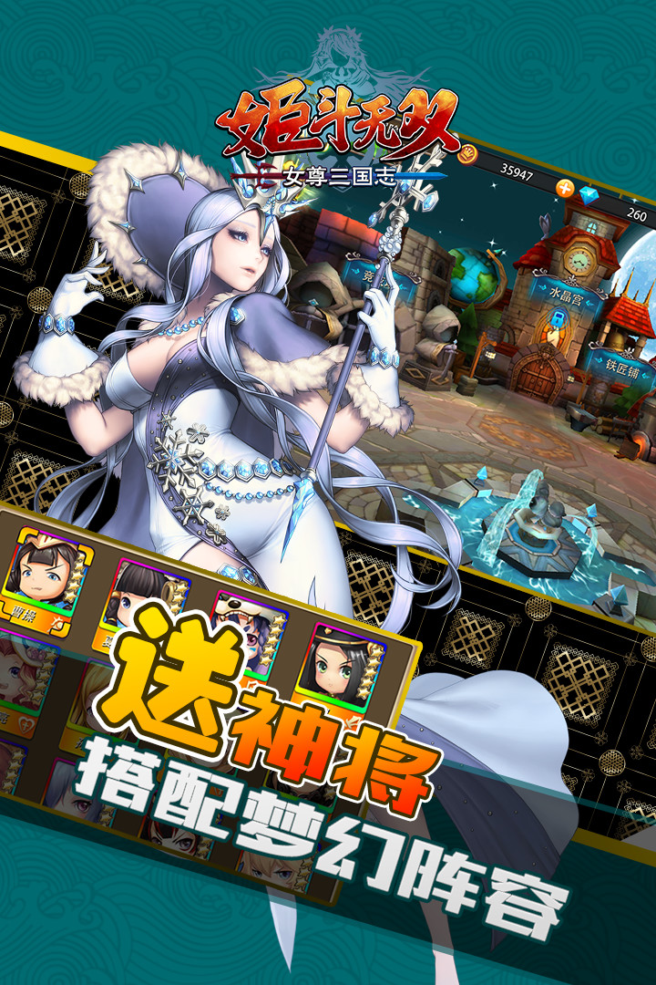 姬斗无双游戏v5.0.4.6截图1