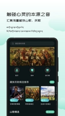 藏音库v1.3.4截图1