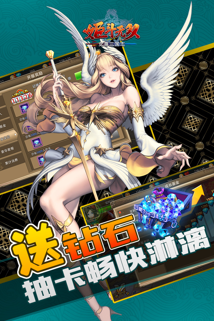 姬斗无双游戏v5.0.4.6截图2