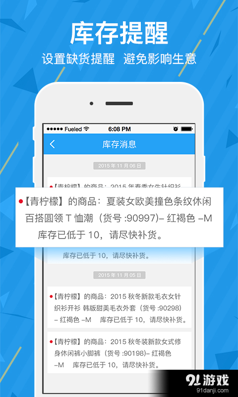 优衣客v3.3.6截图3