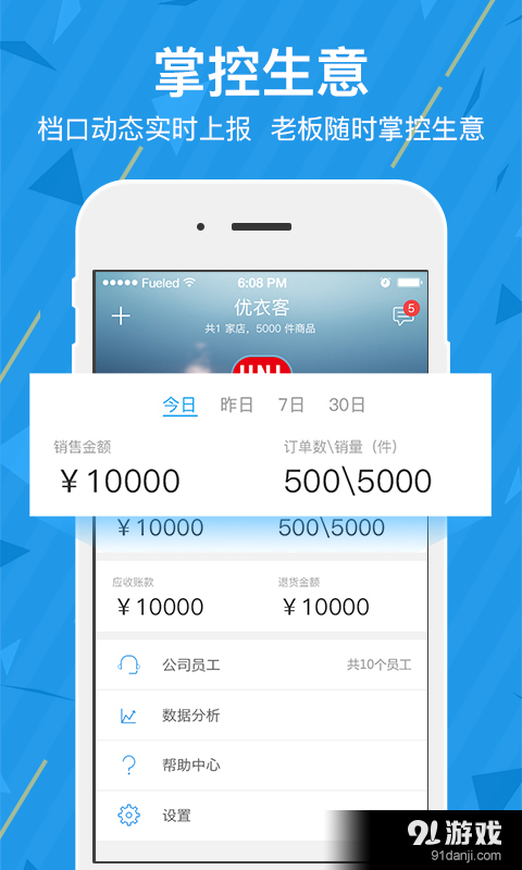 优衣客v3.3.6截图5