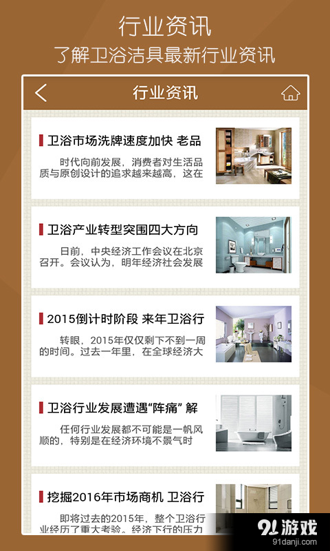 卫浴洁具v1.8截图4