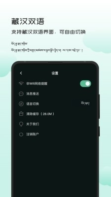 藏音库v1.3.4截图3