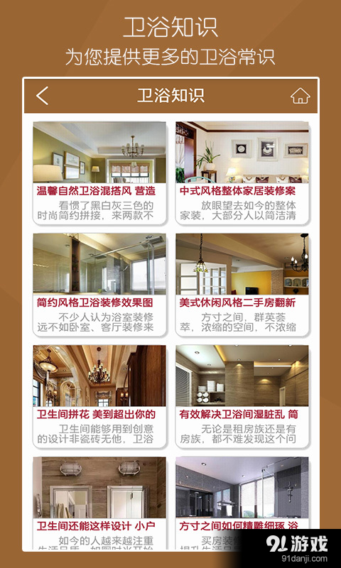 卫浴洁具v1.8截图5