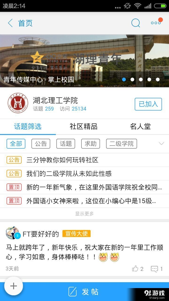 层楼理工v1.19.151017截图2