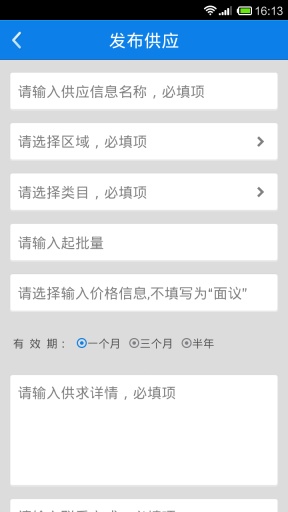 商会帮v1.3.10截图2