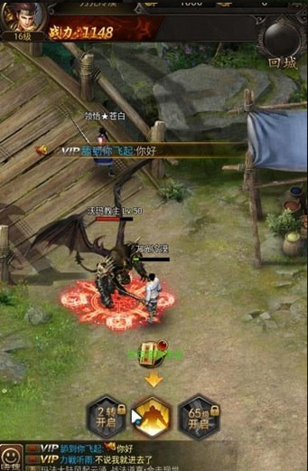 天战传说v3.3.66截图1