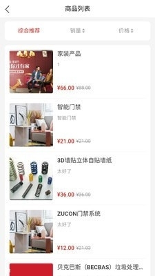 京晟建材v1.3.11截图3