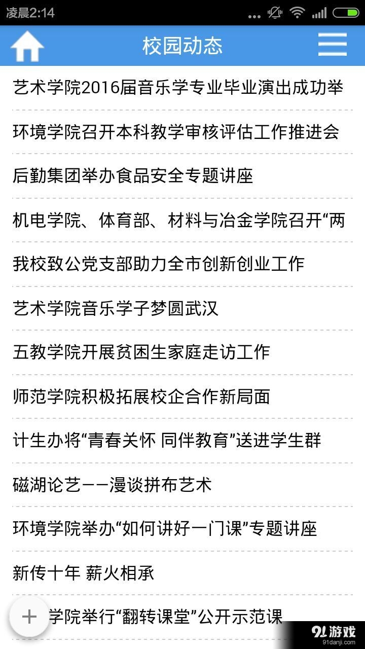 层楼理工v1.19.151017截图3