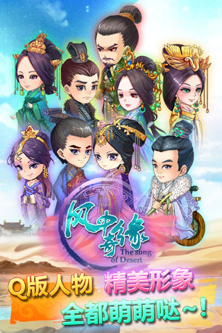 风中奇缘百度版v1.2.4.7截图1