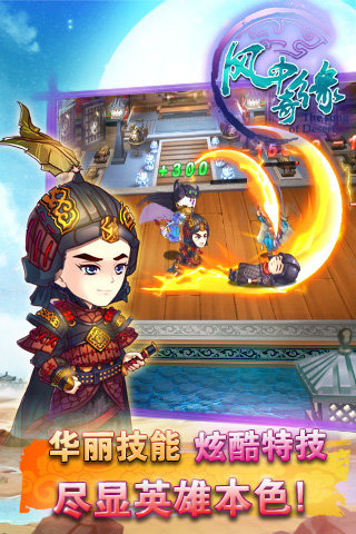 风中奇缘百度版v1.2.4.7截图5