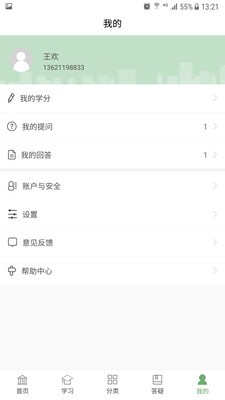 人民幼教专业版v2.9截图3