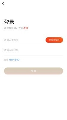 京晟建材v1.3.11截图4