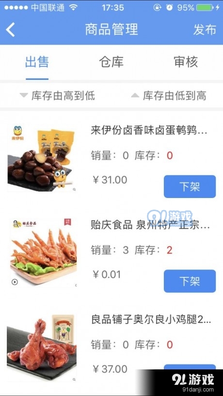 阳光便利v1.5.6截图2