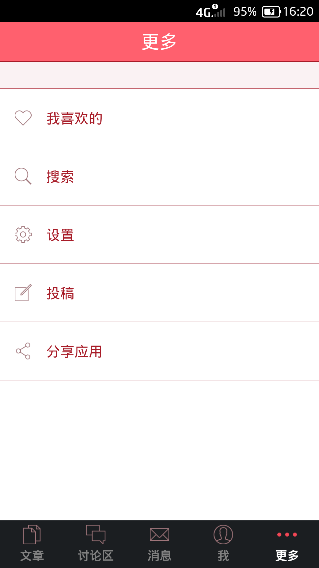 微博控v3.37截图2