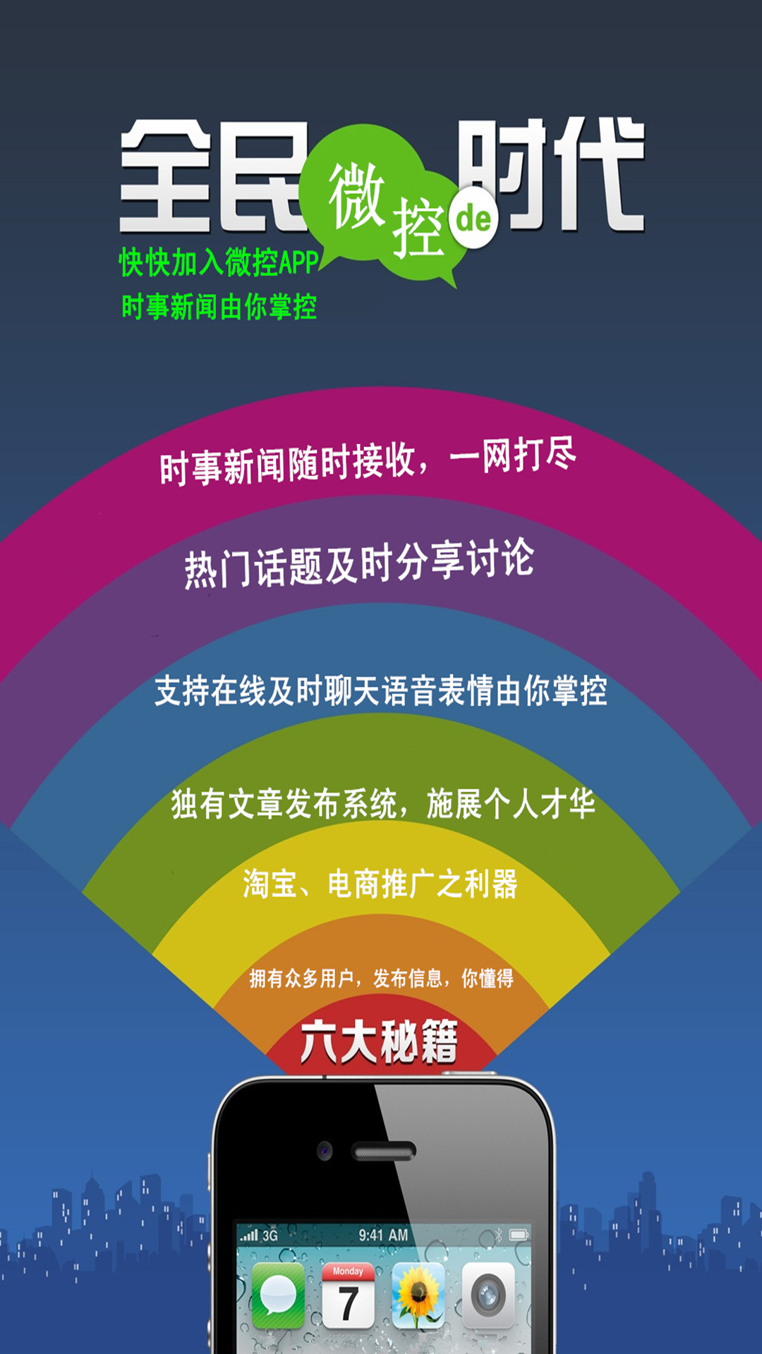 微博控v3.37截图4