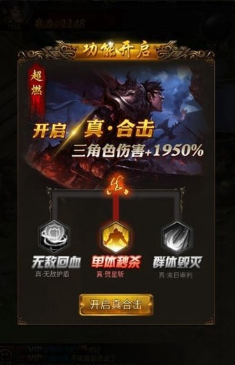 天战传说v3.3.66截图2