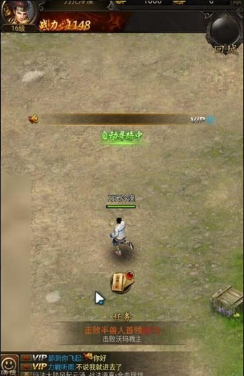 天战传说v3.3.66截图3