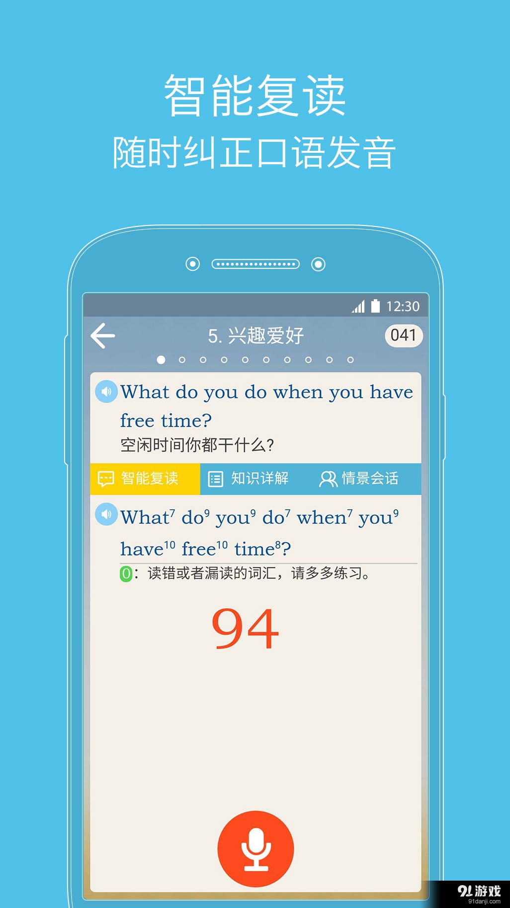 英语8000句v4.71截图2