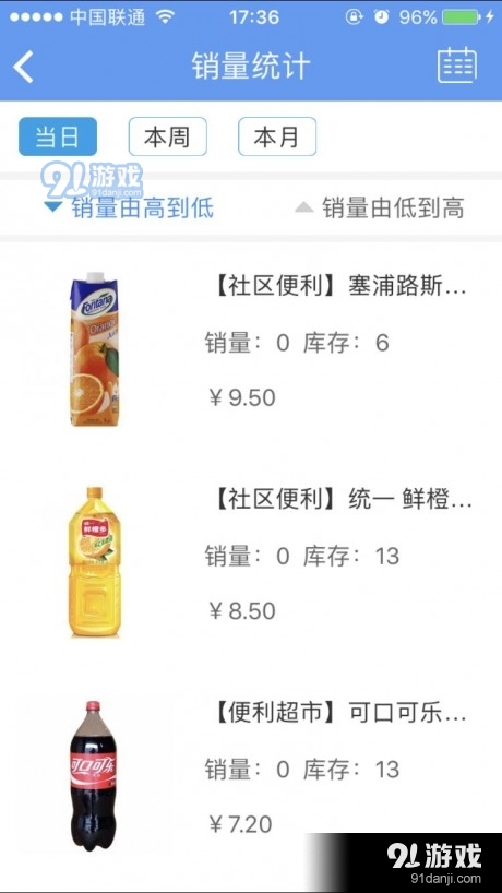 阳光便利v1.5.6截图4