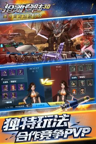 抢滩登陆3D360版v1.1.9.207截图5