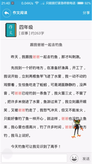 云粉笔家长v1.17截图2