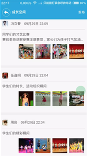 云粉笔家长v1.17截图3