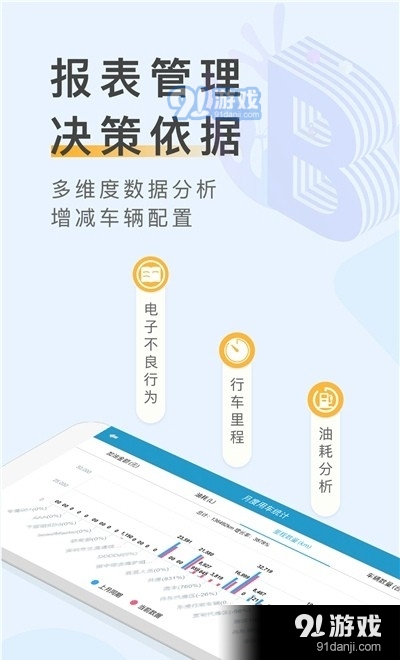车辆云定位v1.4.13截图1