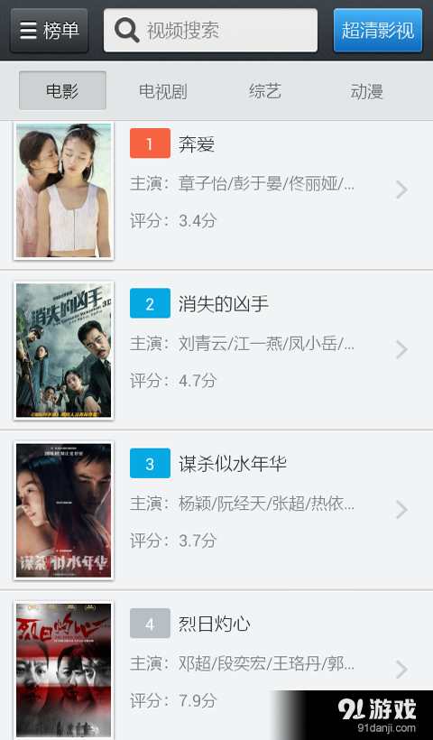 高清影音先锋v3.11截图1