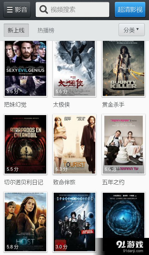 高清影音先锋v3.11截图3