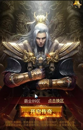 天战传说v3.3.66截图4