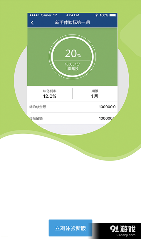 神马投资v2.4.10截图5