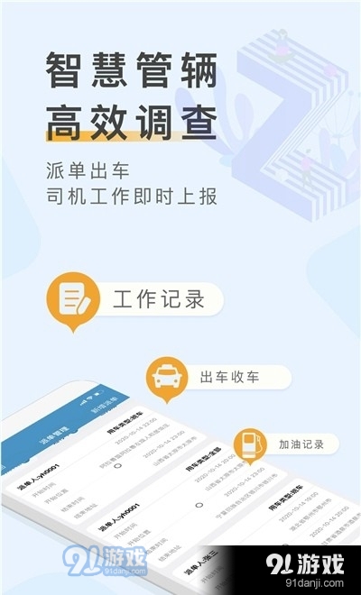 车辆云定位v1.4.13截图2