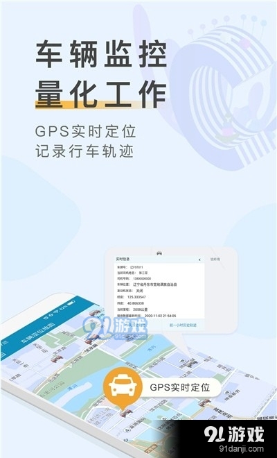 车辆云定位v1.4.13截图3