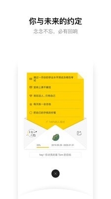 hope时间胶囊v1.3.11截图4