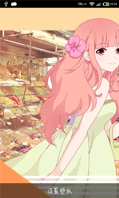 暖暖环游世界动态壁纸v1.8截图4