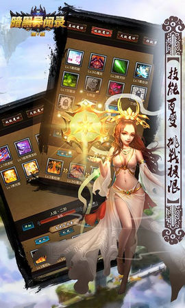 暗黑异闻录v1.5.4截图2