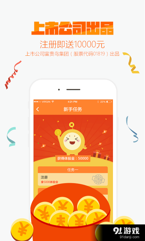叮咚钱包v3.3.5截图1