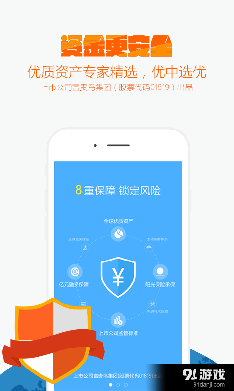 叮咚钱包v3.3.5截图2