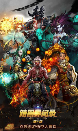 暗黑异闻录v1.5.4截图1